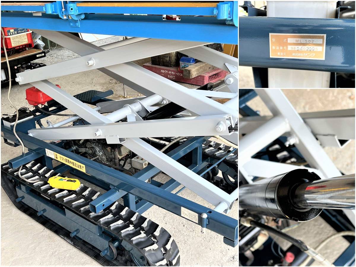 サンワ リフト運搬車 ML-502 高所作業車 クロールタワー リモコン付き 