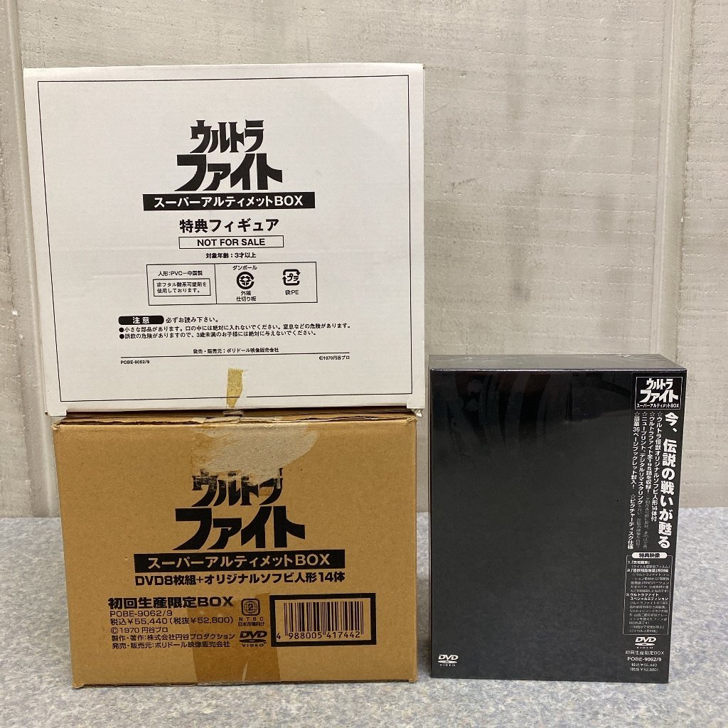 ウルトラファイト スーパーアルティメットBOX』#DVD 【公式通販】
