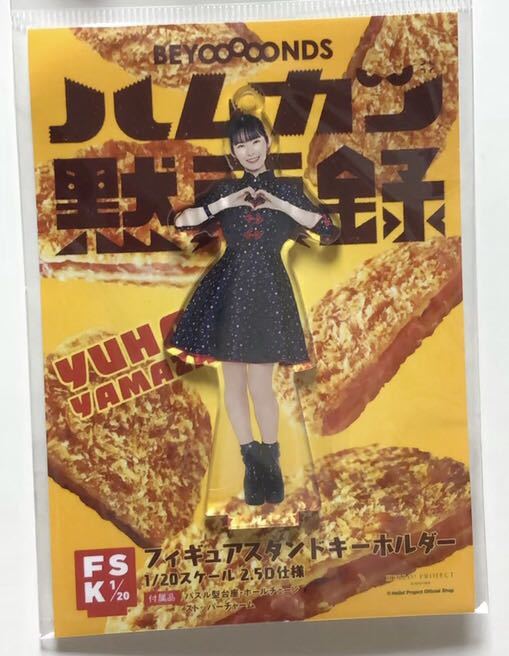 山﨑夢羽 山崎 fsk フィギュアスタンドキーホルダー アクリル 