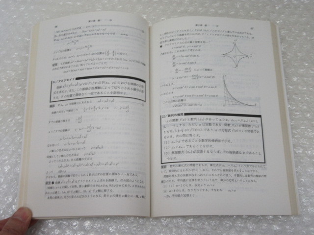 数学/大学入試/Z会/微分 積分のトレーニング 受験編/土師政雄 藤田進平 