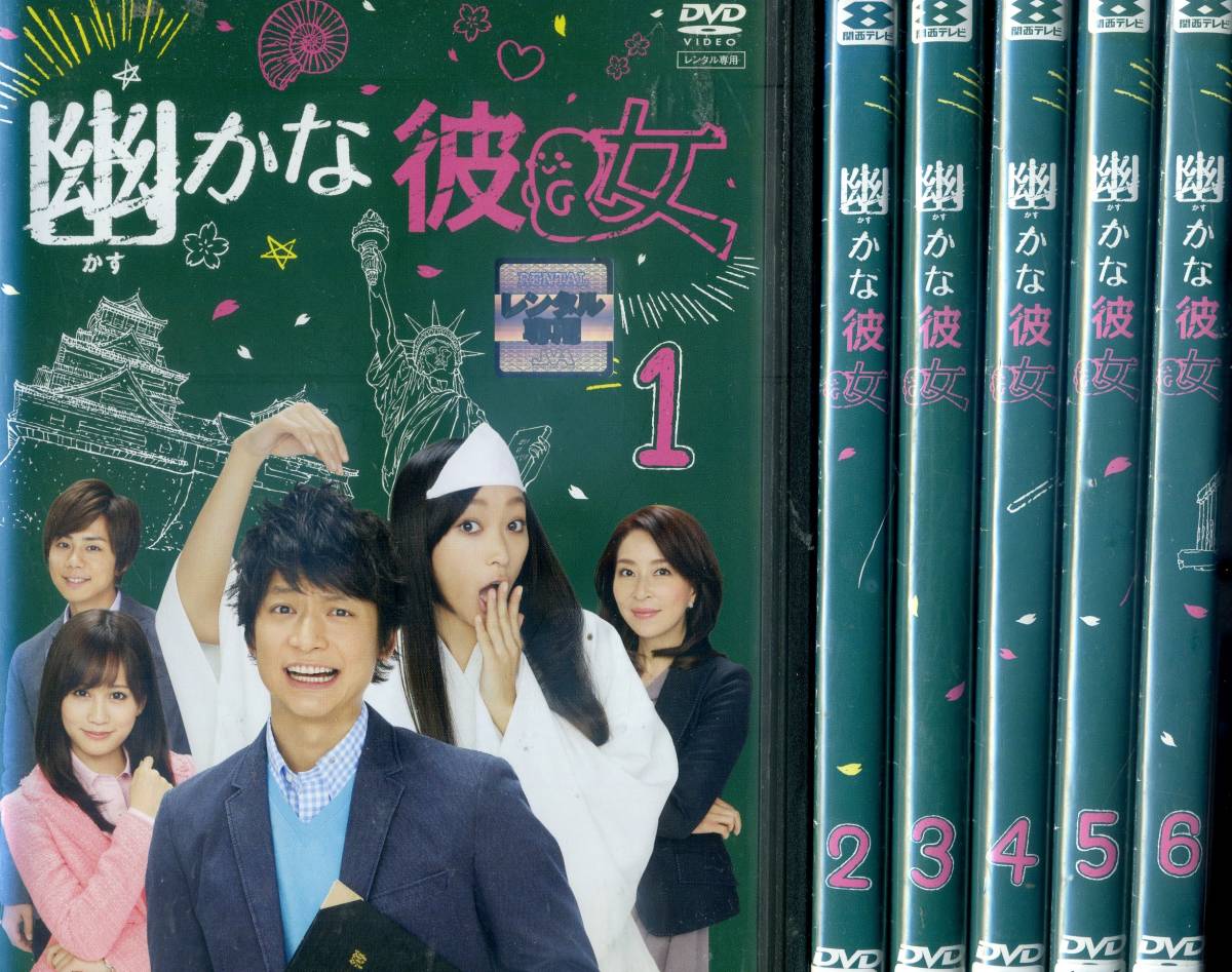 幽かな彼女 : DVD 全6巻 杏 香取慎吾 香取慎吾⁄杏⁄前田
