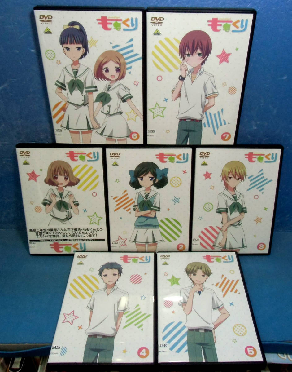 ももくり全7巻 全26話 加隈亜衣 岡本信彦 平池芳正 ま行 売買されたオークション情報 Yahooの商品情報をアーカイブ公開 オークファン Aucfan Com ももくり全7巻 全26話 加隈亜衣 岡本信彦 平池芳正 ま行 売買されたオークション情報 Yahooの商品情報をアーカイブ公開 オークファン Aucfan Com