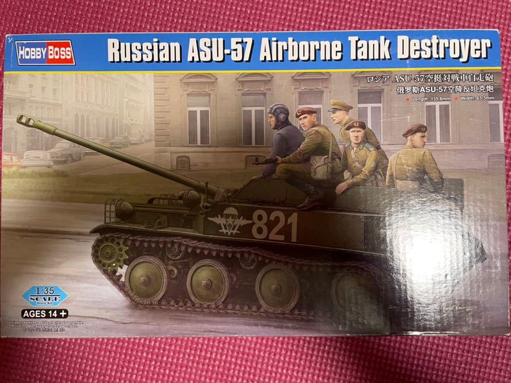 ホビーボス 1/35 ファイティングヴィークルシリーズ ロシア軍 ASU-57空挺対戦車自走砲
