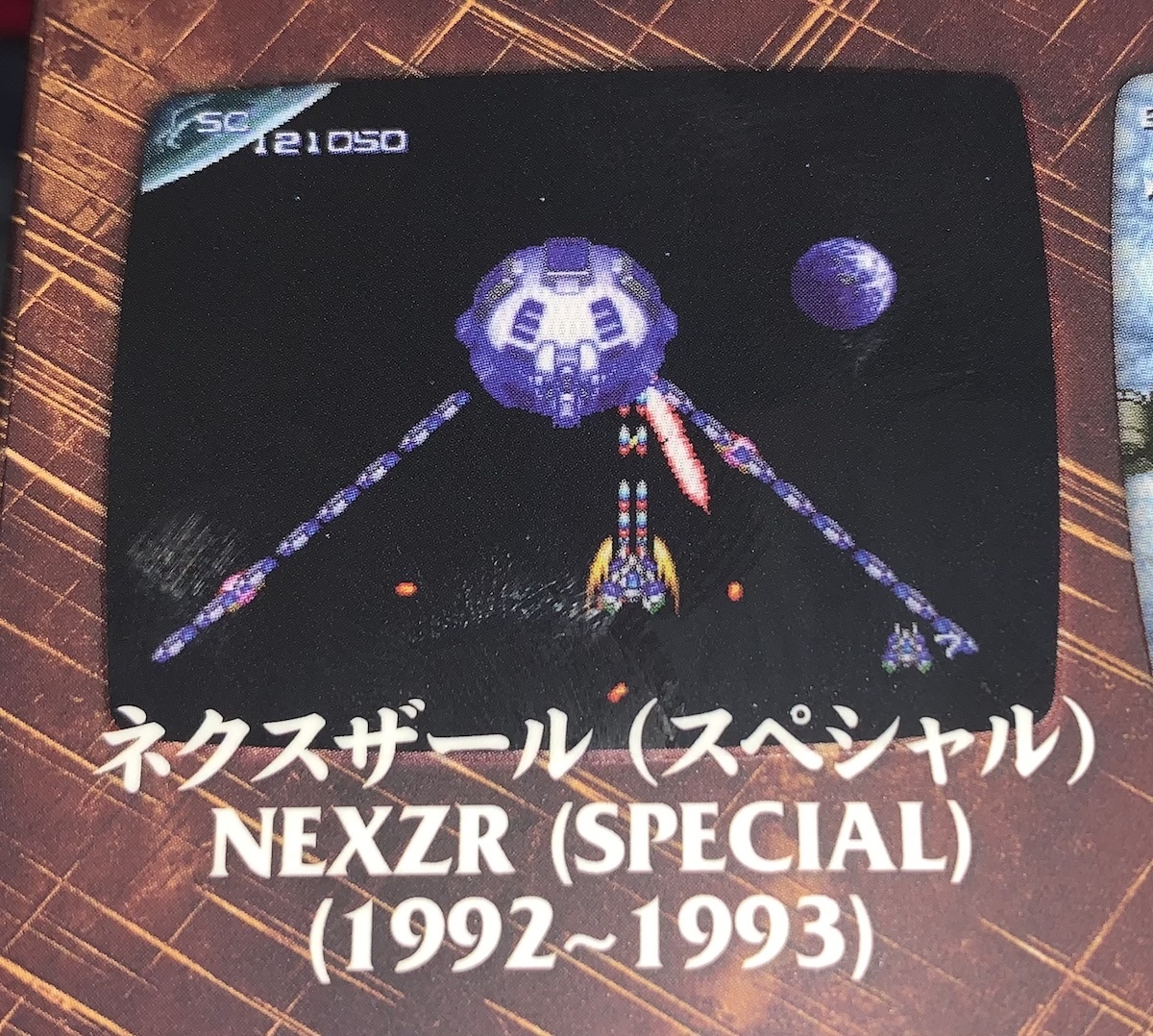 ネクスザール + ネクスザールスペシャル - NEXZR & NEXZR SPECIAL pce 
