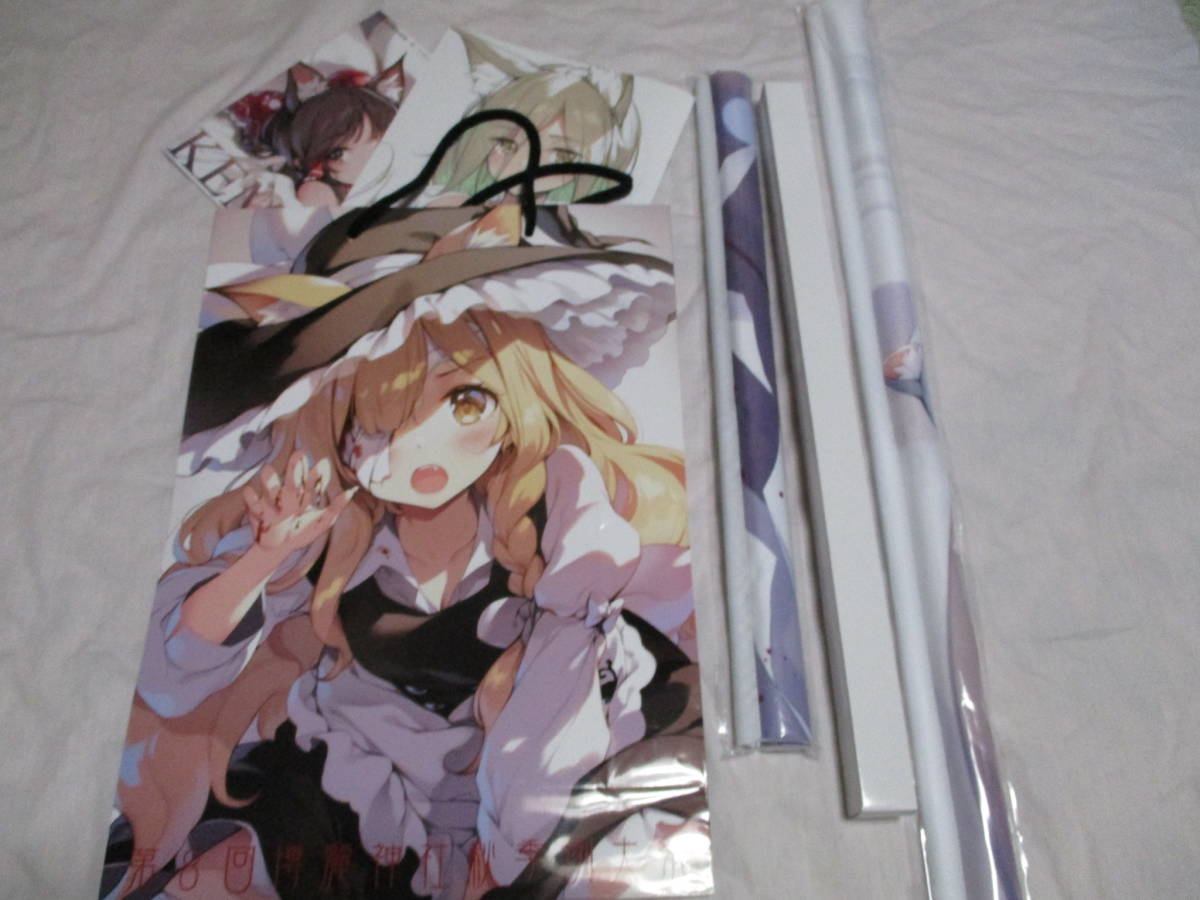 第八回博麗神社秋季例大祭 劇毒少女 新刊グッズフルセット/ke-ta/B2 