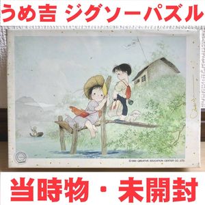 うめ吉のYahoo!オークション(旧ヤフオク!)の相場・価格を見る｜Yahoo