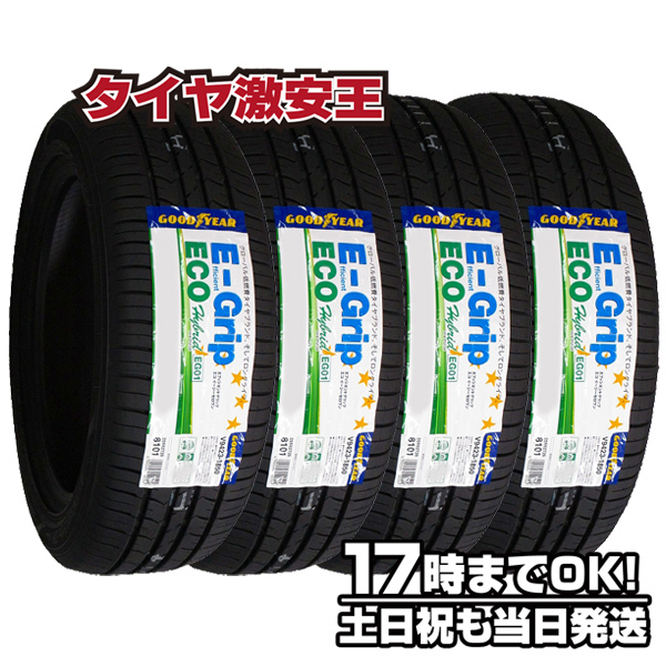 4本セット 195/65R15 新品サマータイヤ GOODYEAR EfficientGrip ECO