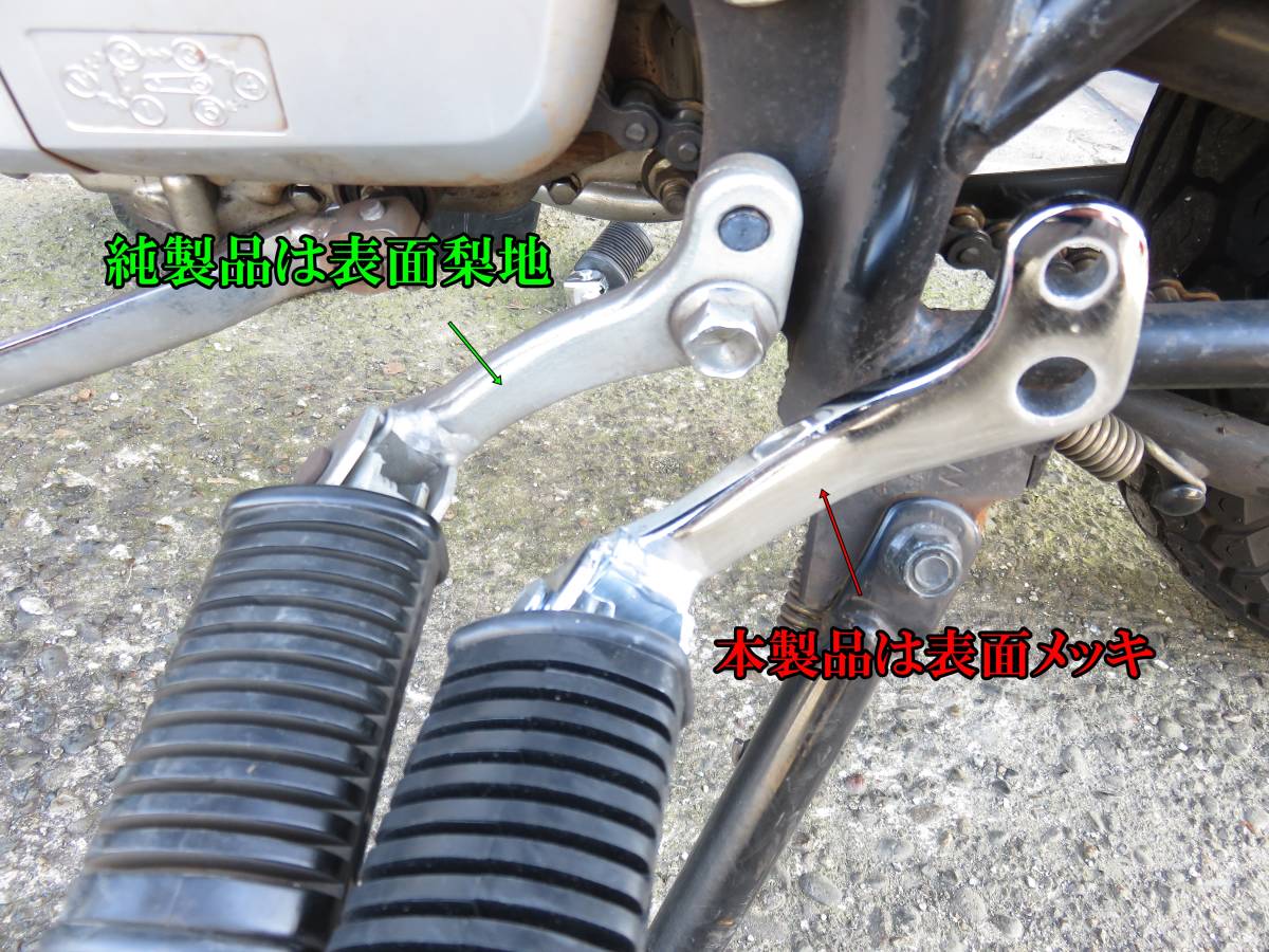 スズキ GN125 GN125H ステップ 左右セット メッキ フロントステップ 