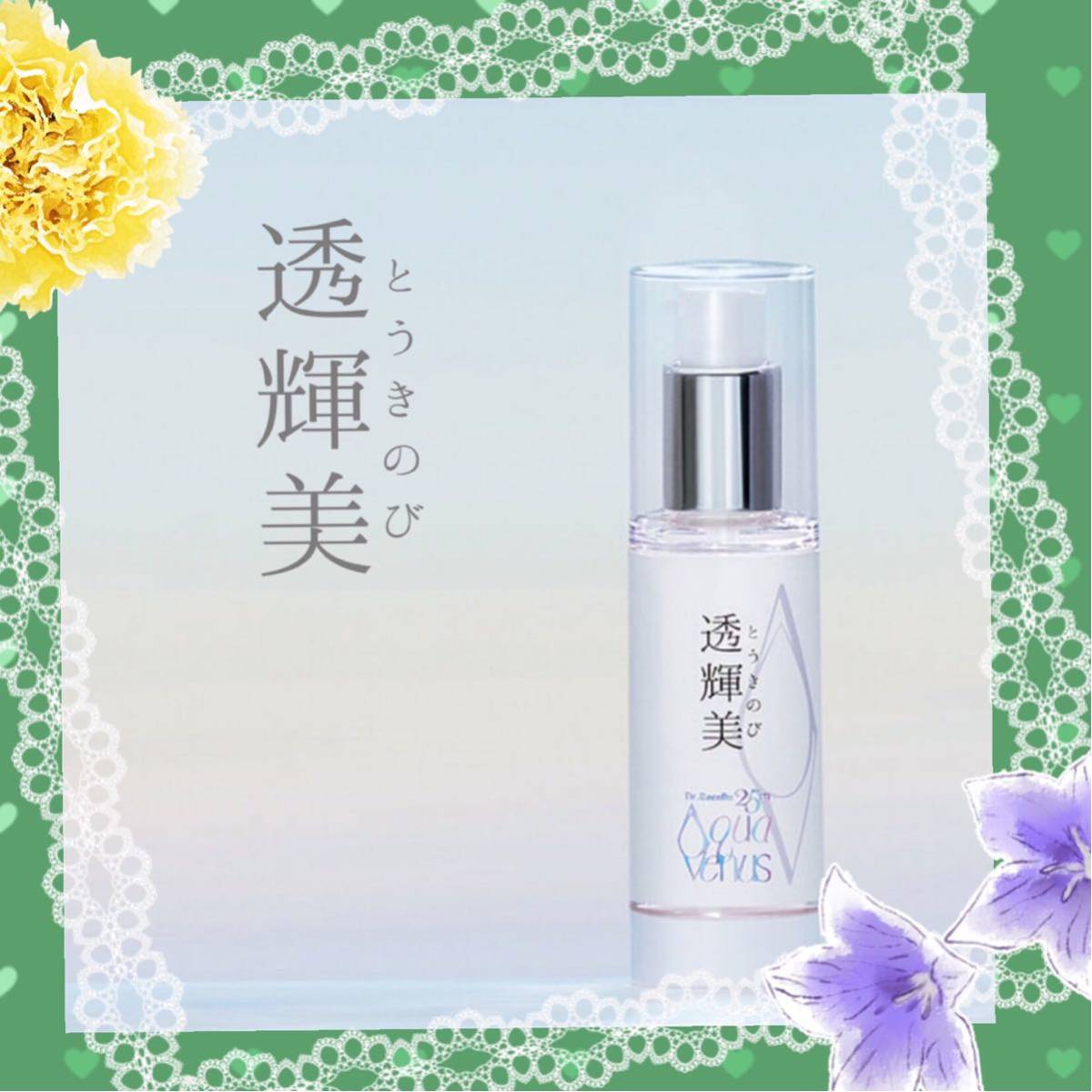 MMさん専用　ドクターリセラ　とうきのしずく　90㎖ ドクターリセラ (Aqua Venus)公式オンラインショップ ⁄ 製品詳細