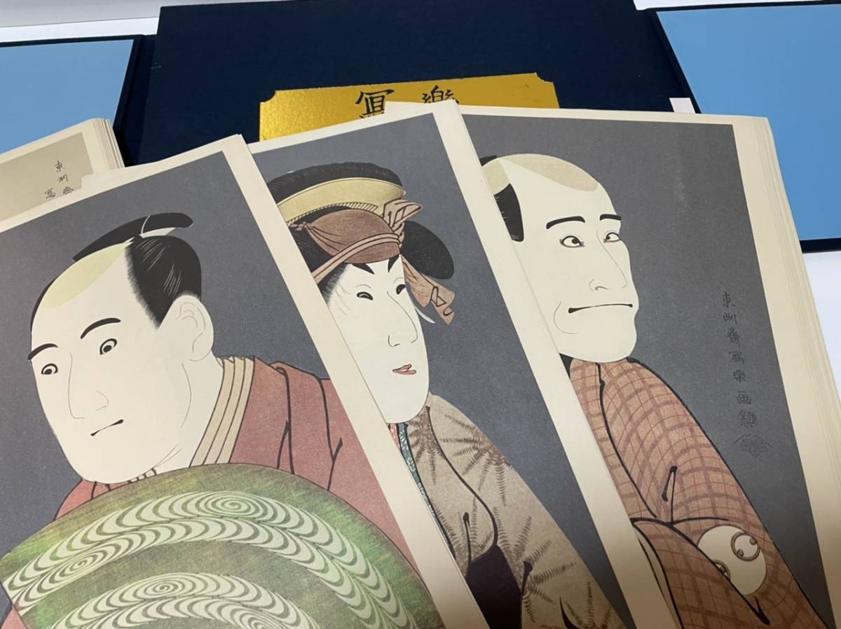 ⁄ 役者絵四十八選 写楽 祥文堂書店 古本、中古本、古書籍の通販は