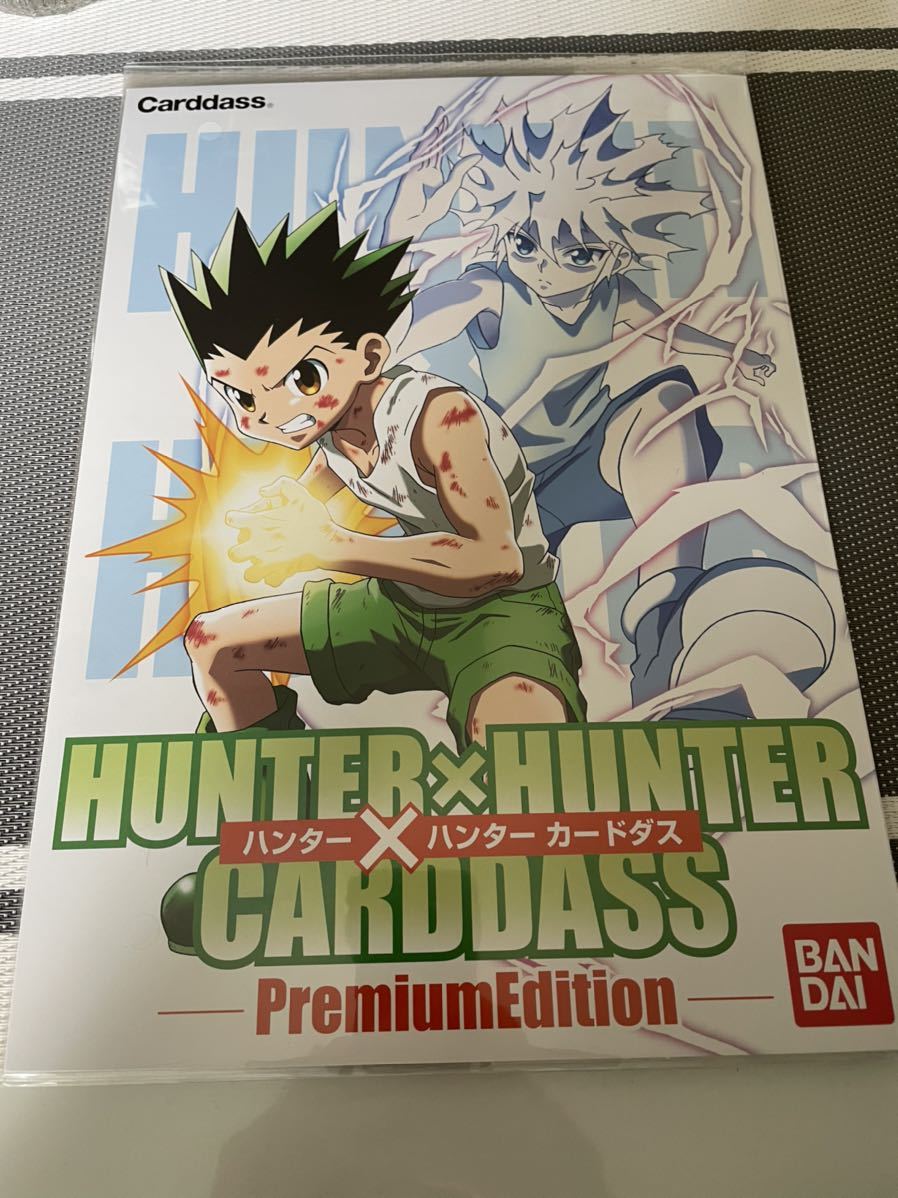HUNTER×HUNTER カードダス HUNTER カードダスプレミアムエディション