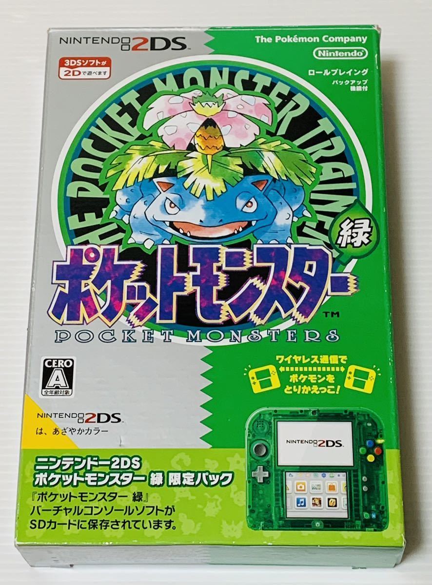 ニンテンドー2ds ポケットモンスター 緑 限定パック Schloss Freiland At ニンテンドー2ds ポケットモンスター 緑 限定パック Schloss Freiland At