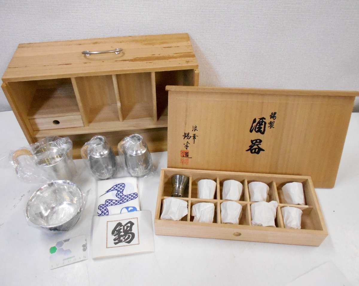 浪華 錫製 錫 錫半造 ちろり 銚子の中古品・新品・未使用 -