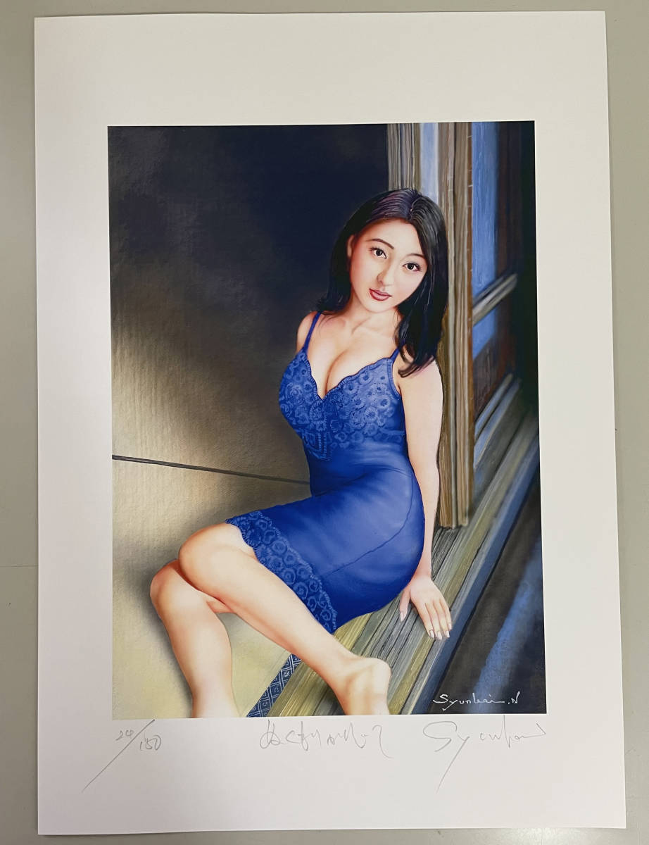 西村春海の版画他６点 西村春海 作 「ぬくもりかんじて」セクシー画 美人画 人物画