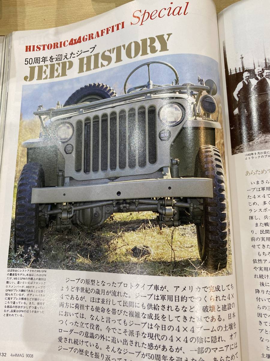 4×4MAGAZINE 1990.08 フォーバイフォーマガジン OFFROAD ランドクルーザーHDJ81Vパートタイム_3