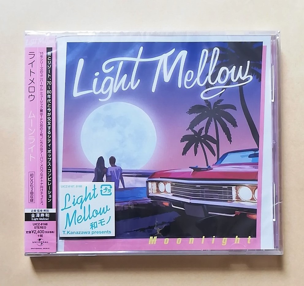 【数量限定，セール】 Light Mellow Moonlight 間宮貴子/南佳孝/寺尾聰/野口五郎/H2O/鈴木雄大/中原めいこ ライトメロウ ムーンライト(オムニバス)｜売買されたオークション情報、yahooの商品情報をアーカイブ公開 - オー オムニバス