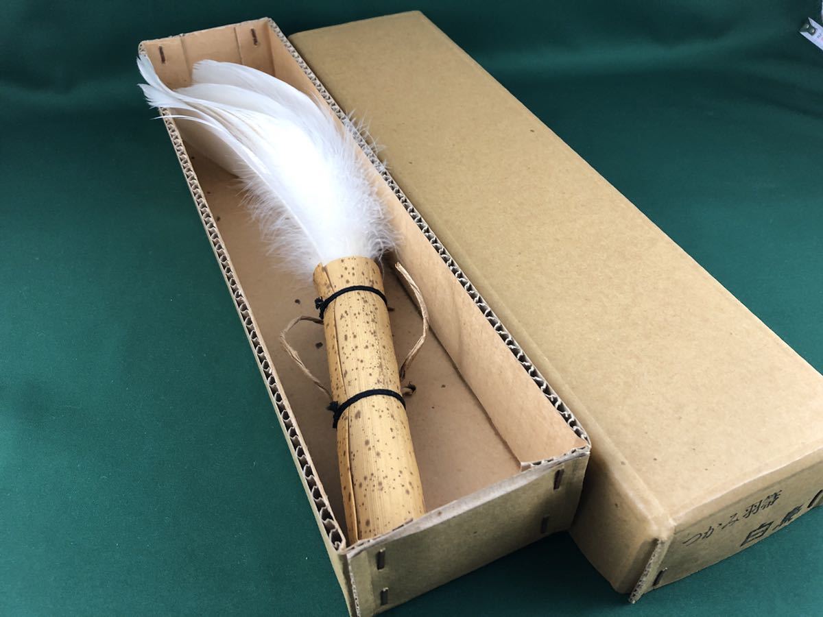 美術品・アンティーク・コレクション 羽箒 羽根 ほうき 白鳥 茶道具 紙箱