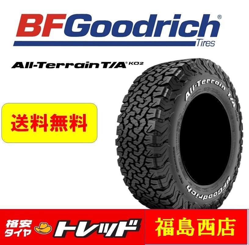 福島西店 タイヤ 数量限定 4本セット 265/70R17 BFグッドリッチ BFGoodrich ALL TERRAIN T/A KO2 ホワイトレター(17インチ)｜売買されたオークション情報、yahooの商品情報をアーカイブ公開 - オークファン 17インチ