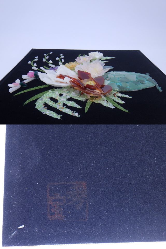 h2F088R- 秀宝作 貴石画 宝石画 花 花瓶 額装(絵画)｜売買された