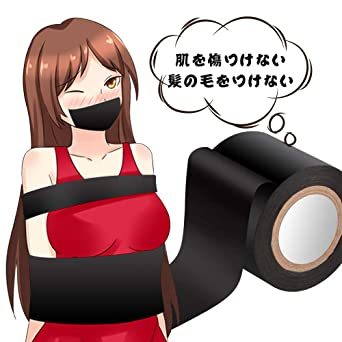 2個セット Soxeeh ボンテージテープ 拘束テープ SMグッズ SMテープ 簡単拘束 静電気 調教 非粘着 2個セット 16_3