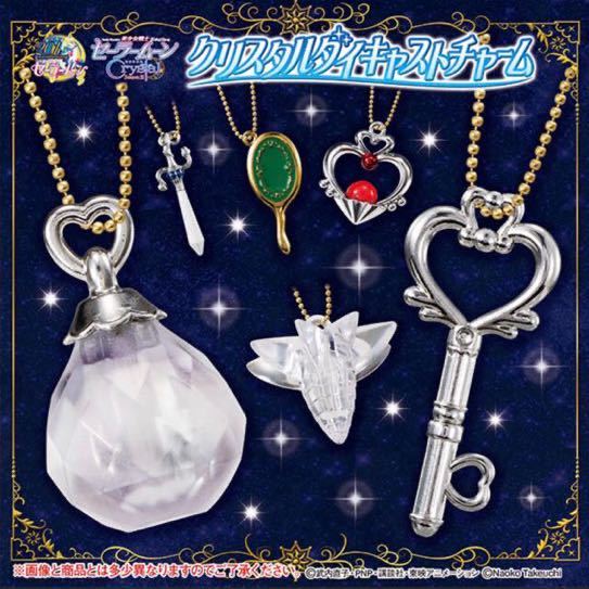 5個 セーラームーン クリスタル ダイキャストチャーム 幻の銀水晶