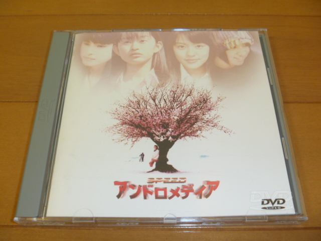 アンドロメディア dvdまとめ売りの通販はau 島袋寛子、SPEED dvd vhs