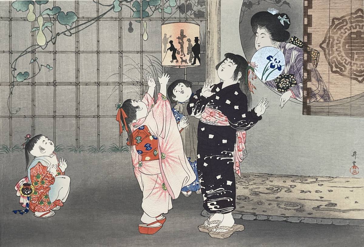 hana_desu15 子供遊び まわりどうろ 山本昇雲 Shoun 明治39年頃(c.1906