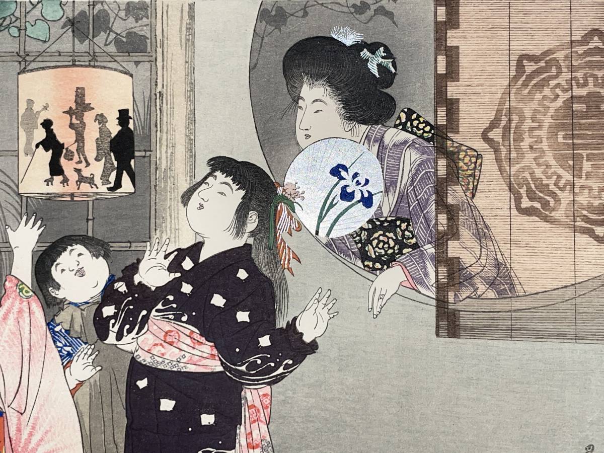 hana_desu15 子供遊び まわりどうろ 山本昇雲 Shoun 明治39年頃(c.1906