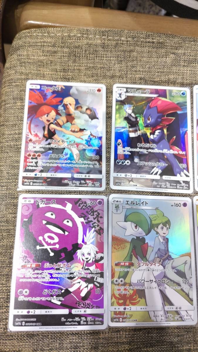 ポケカ ドリームリーグ CHR 12種類セット ミミッキュ ピカチュウ 