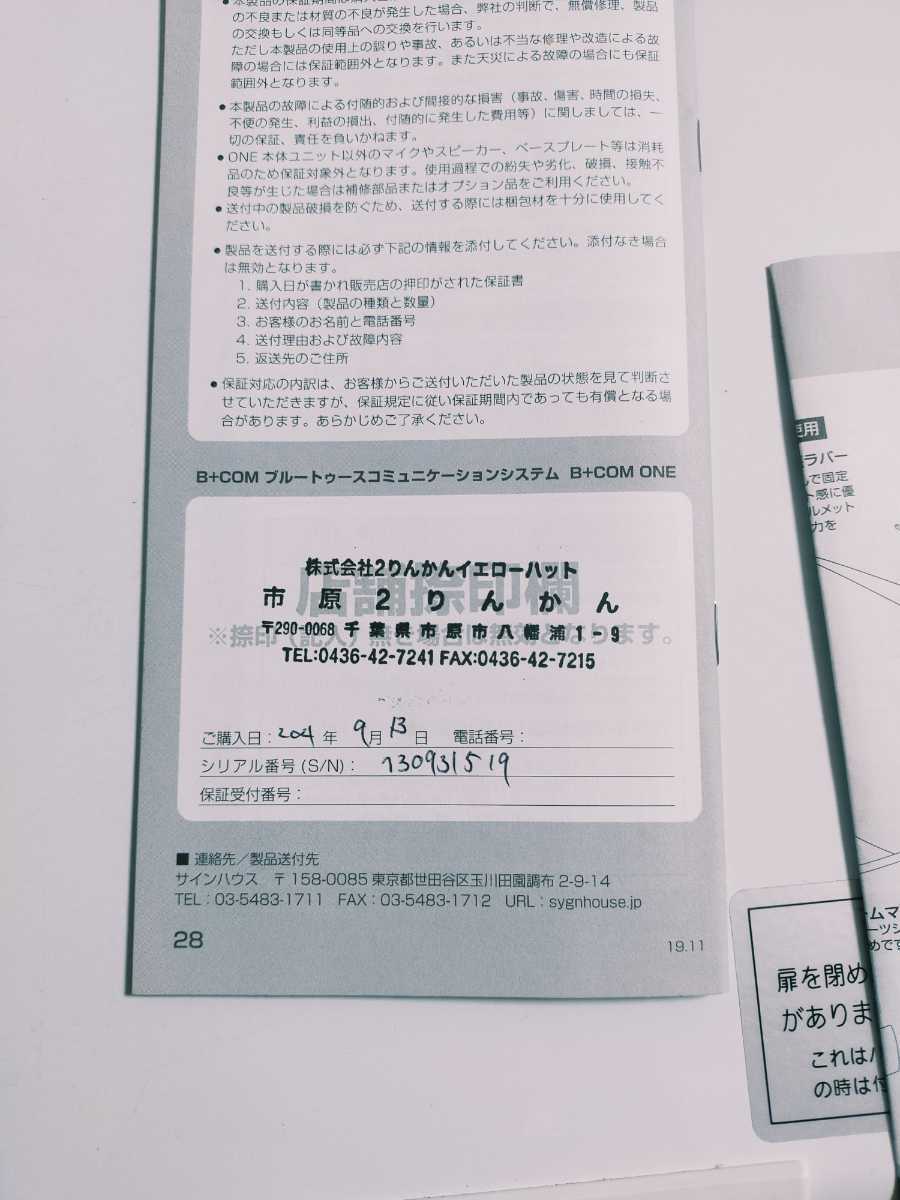 美品】B+COM ONE ワイヤーマイク インカム 付属品完備 サインハウス 