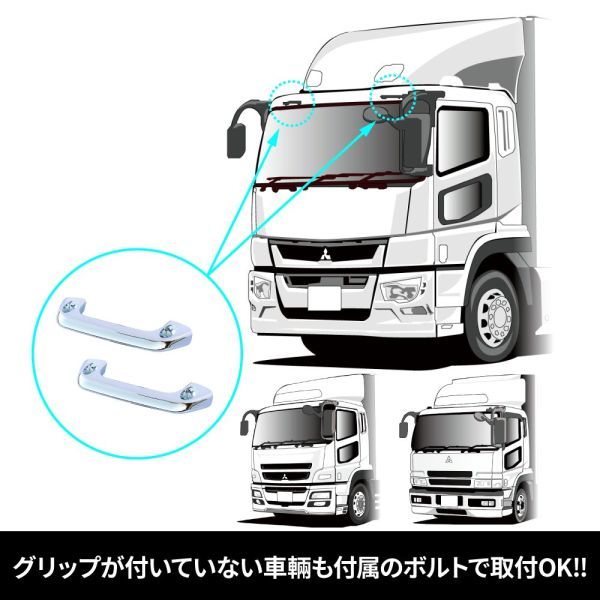 キャブグリップ R/Lセット スーパーグレート A キャブグリップ R&frasl;L スーパーグレート用 JET カー キャブ