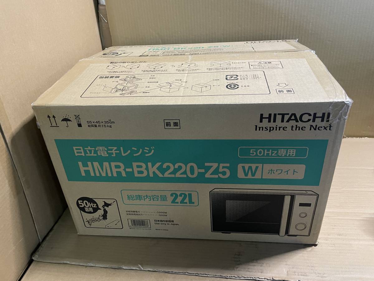 【美品 ガラス皿破損あり】日立　HITACHI 電子レンジ ホワイト HMR-BK220-Z6 [22L /60Hz（西日本専用）]2022年製