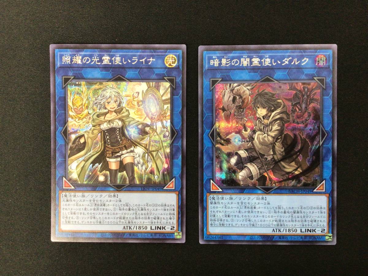 正規品 プレイマット ラバーマット 照耀の光霊使いライナ 暗影の闇霊使いダルク 遊戯王 暗影の闇霊使いダルク 照耀の光霊使いライナ : 遊戯王カード 霊