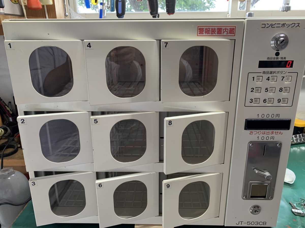 コンビニボックス JT-503CB 9扉 小型自動販売機 鍵付き 店舗用品