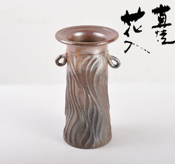 ◆【小西洋平】作 窯変花入 常滑焼 花器 花瓶 花生 茶道具 日本工芸会正会員◆ 常滑焼 日本 花瓶 ◇小西洋平作 窯変花入 花器 花生 茶道具 - Yahoo