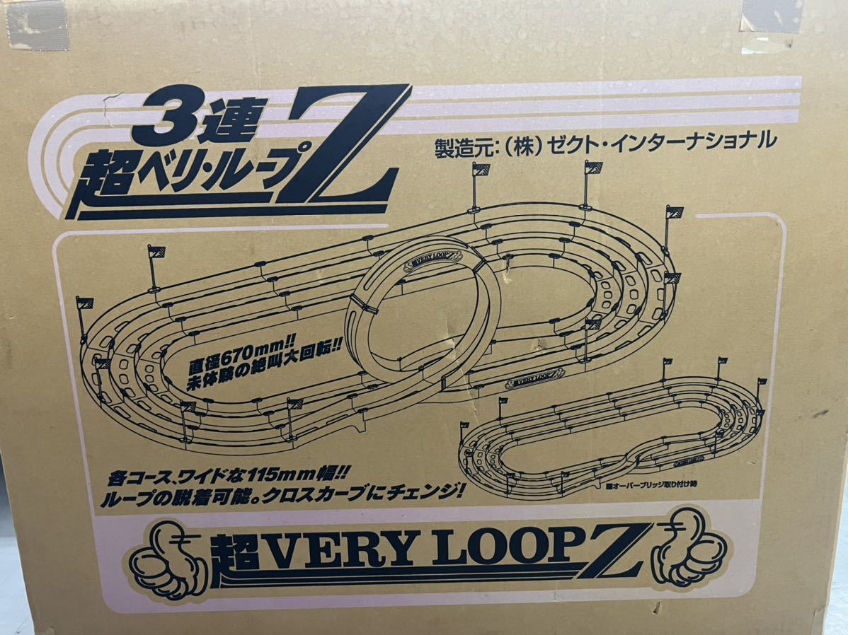 ミニ四駆コース 3連超ベリ・ループZ ループ直径670㎜ ゼクト