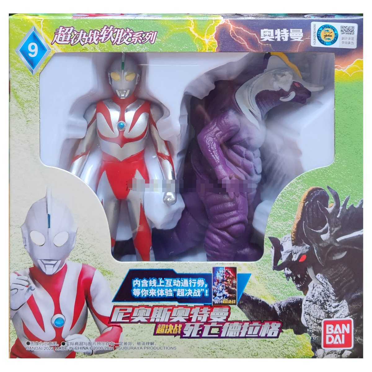 中国バンダイ ウルトラヒーロー 怪獣 500シリーズ ソフビ ウルトラマン