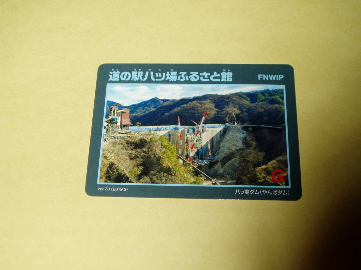 ダムカード 群馬県 八ッ場ダム（建設中） 地元ガイドナイトツアー