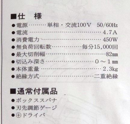 RYOBI リョービ マイ プレーナ ML-82S 電動カンナ ミニカンナ付 中古 マイプレーナ リョービ RYOBI その他工具 -ml-82sの中古品・新品 マイ