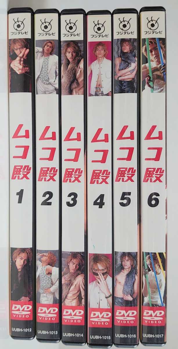 長瀬智也 ムコ殿 Dvd全6巻 個人所有品 竹内結子 相葉雅紀 神木隆之介 篠原涼子 遠藤憲一 桜庭裕一郎 フジテレビ01年 Box は有りません 日本 売買されたオークション情報 Yahooの商品情報をアーカイブ公開 オークファン Aucfan Com