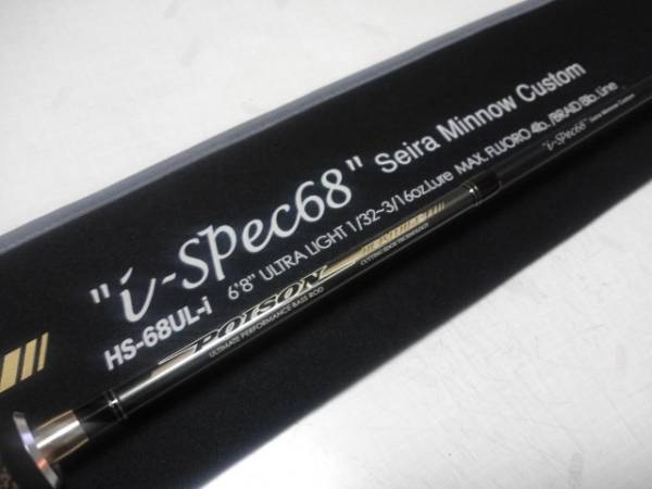 ジャッカル ポイズン ヘリテージ アイスペック68 HSー68UL-i 【公式通販】