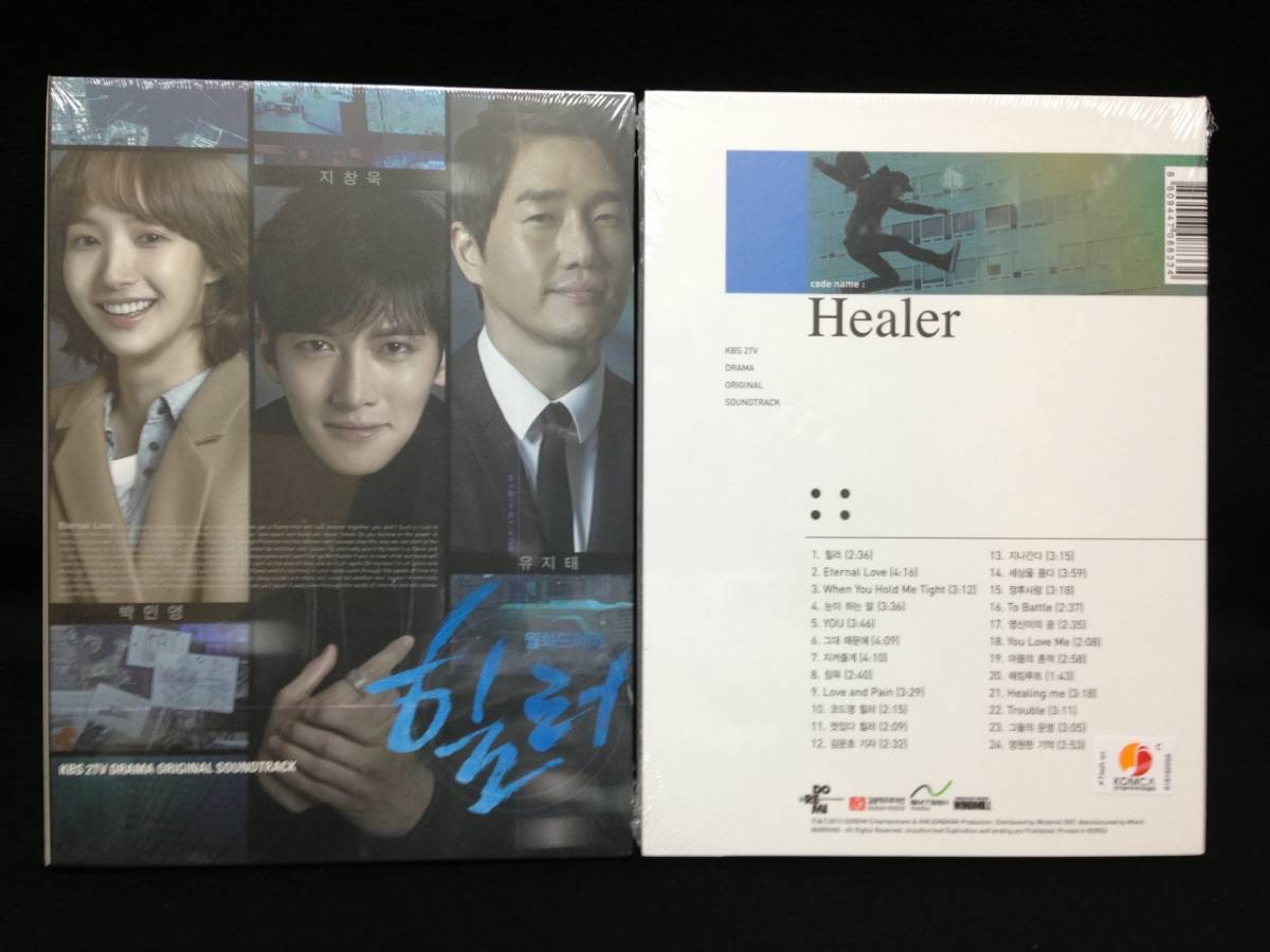 高品質，定番 韓国ドラマ ヒーラー 最高の恋人 OST(テレビドラマサントラ)｜売買されたオークション情報、yahooの商品情報をアーカイブ公開 - オークファン テレビドラマサントラ