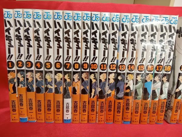 1～36巻セット ハイキュー!! 古舘春一 【公式通販】