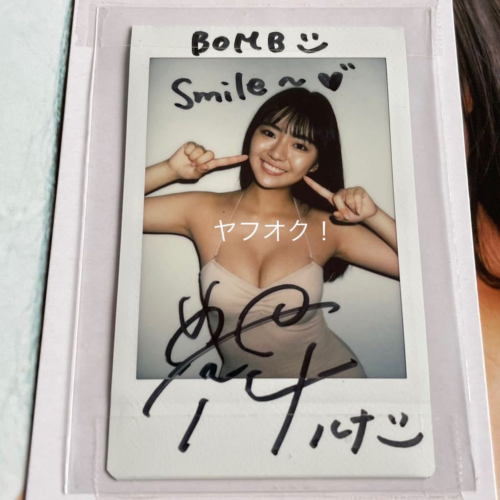 抽プレ】豊田ルナ 直筆サイン入り チェキ 当選通知書&該当雑誌＋封筒