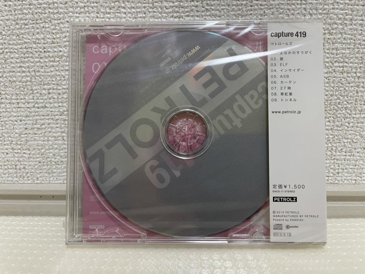 ペトロールズ 長岡亮介 PETROLZ dice | Petrolz ⁄ - 公式通販 会場限定