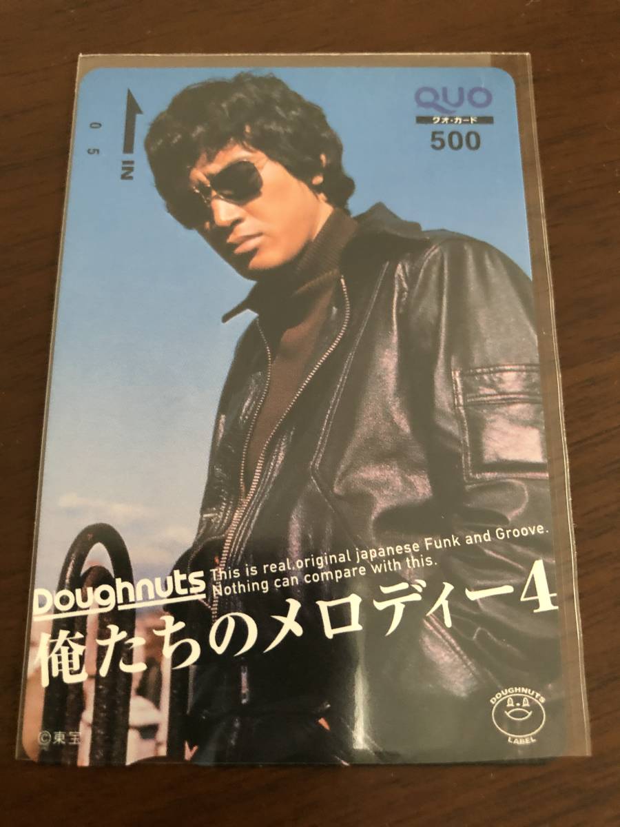 格安 稀少 懸賞品 松田優作 俺たちのメロディ 4 QUOカード 俺たちの勲章