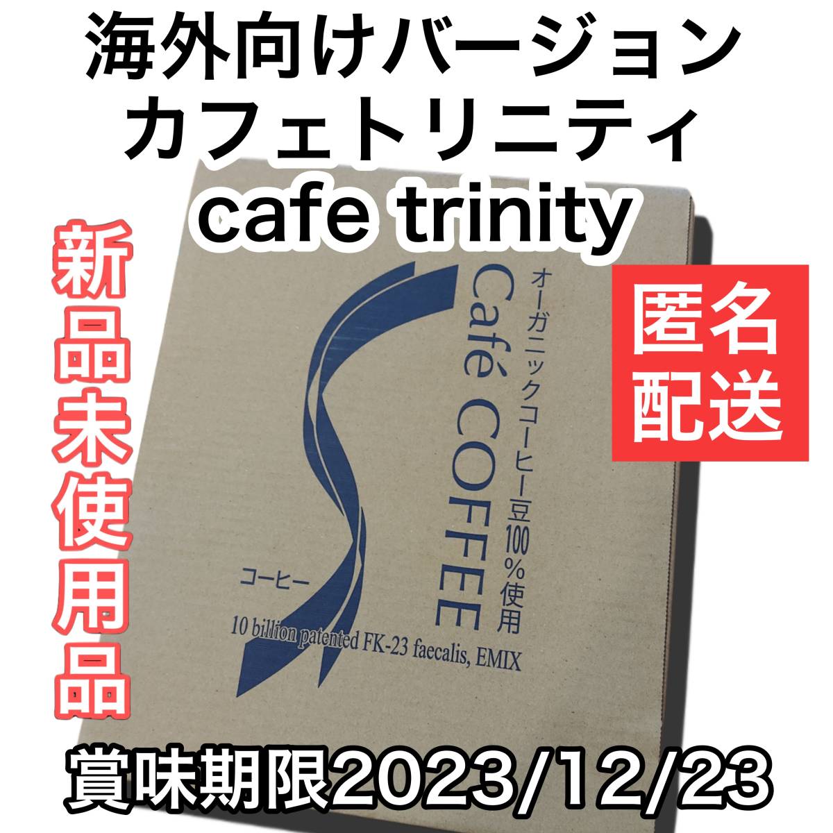 カフェトリニティ60本セット 2ケース 楽天市場】【最安値挑戦中