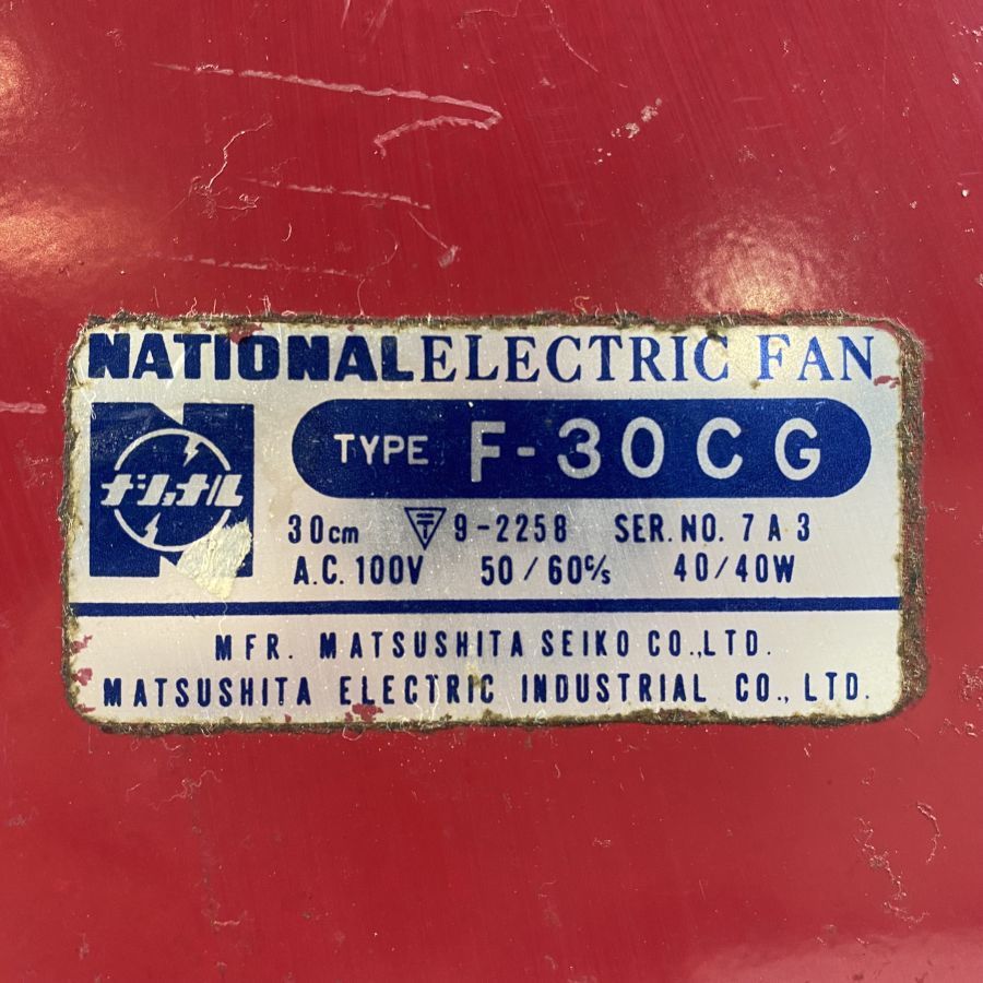 希少カラー】National ELECTRIC FAN F-30CG ナショナル 扇風機 羽根径
