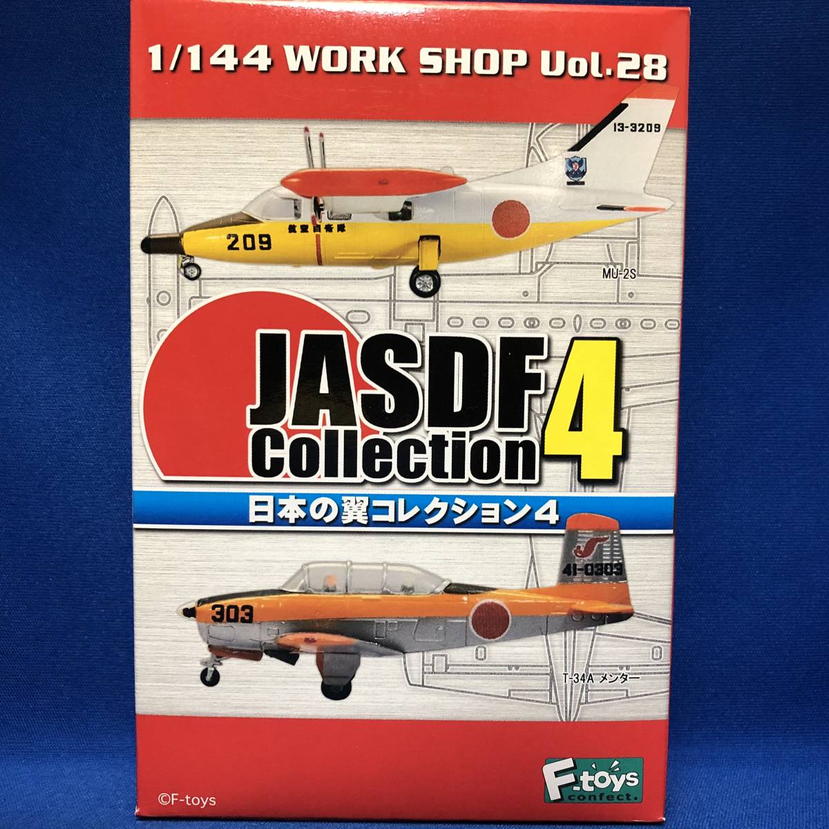 F-toys 日本の翼コレクション4 MU-2S シークレット LR-1 陸上自衛隊 第