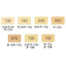 ナリス☆セルグレースクリームファンデーション